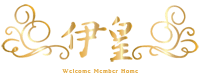 台北酒店經紀．伊皇