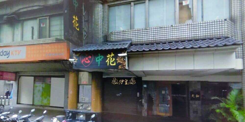 1000台北心中花酒店