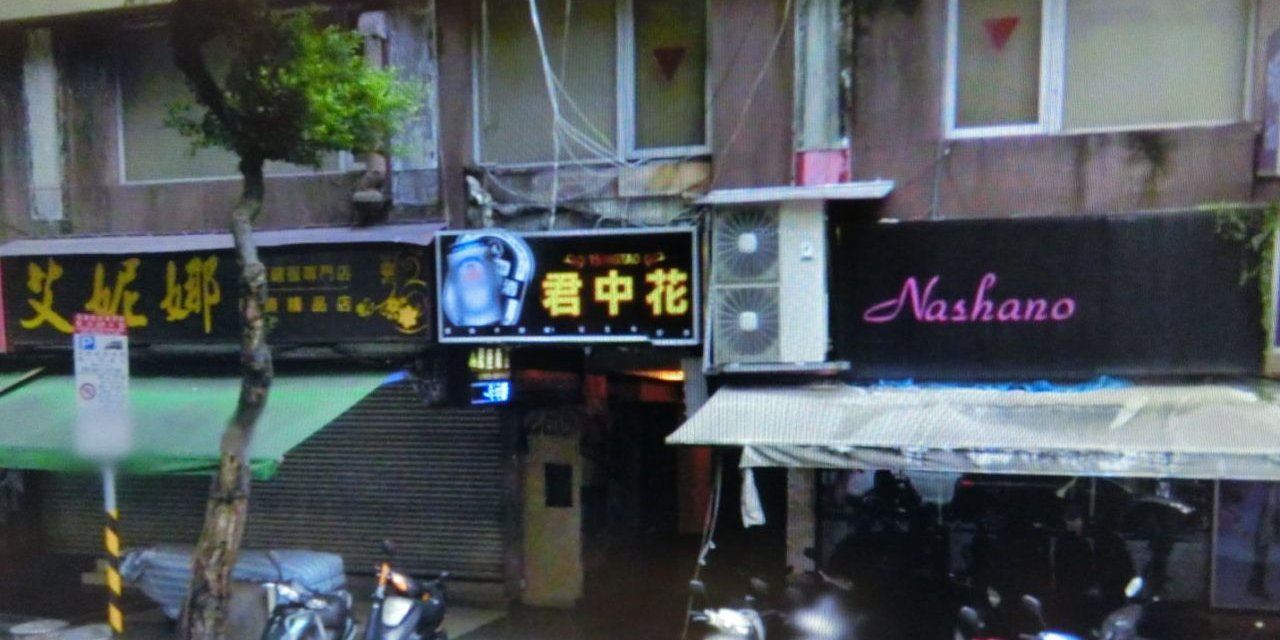 台北金碧輝煌酒店