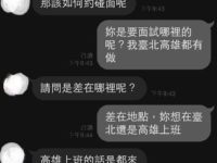 台北威晶女兒伊蝶1